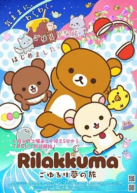进击的巨人第一季无删减完整版