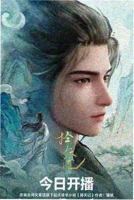 天龙八部