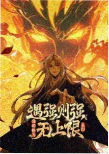 极品家丁
